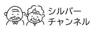 シルバーチャンネル